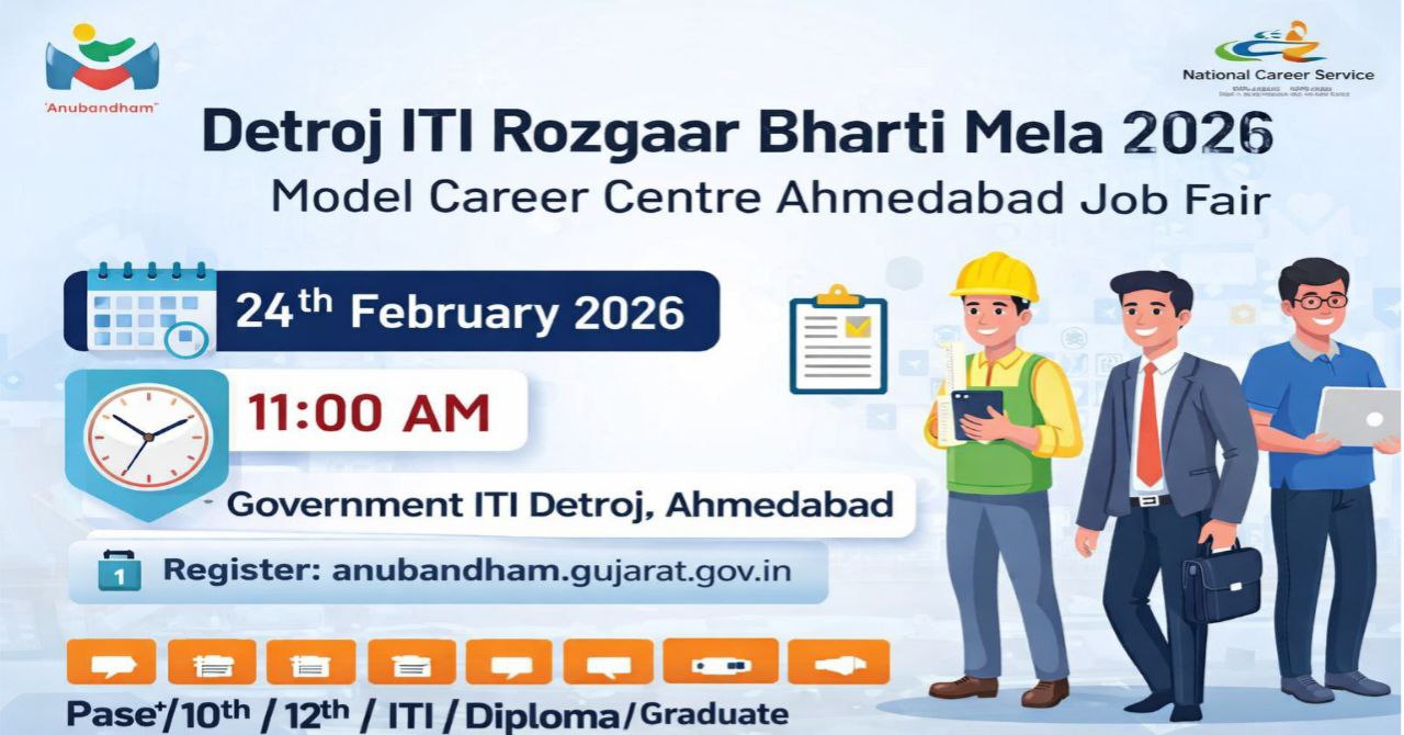 Rozgar Bharti Mela 2026