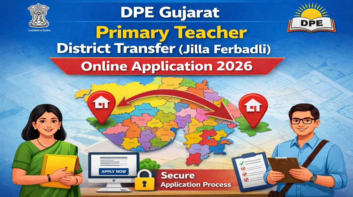 DPE Gujarat Primary Teacher District Transfer (Jilla Ferbadli)